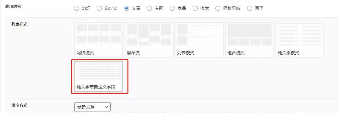 子比兔素材子主题安装说明