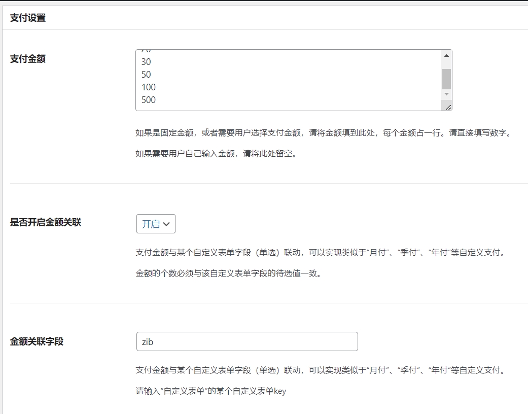 购买了素材子主题的用户如何使用赞助教程