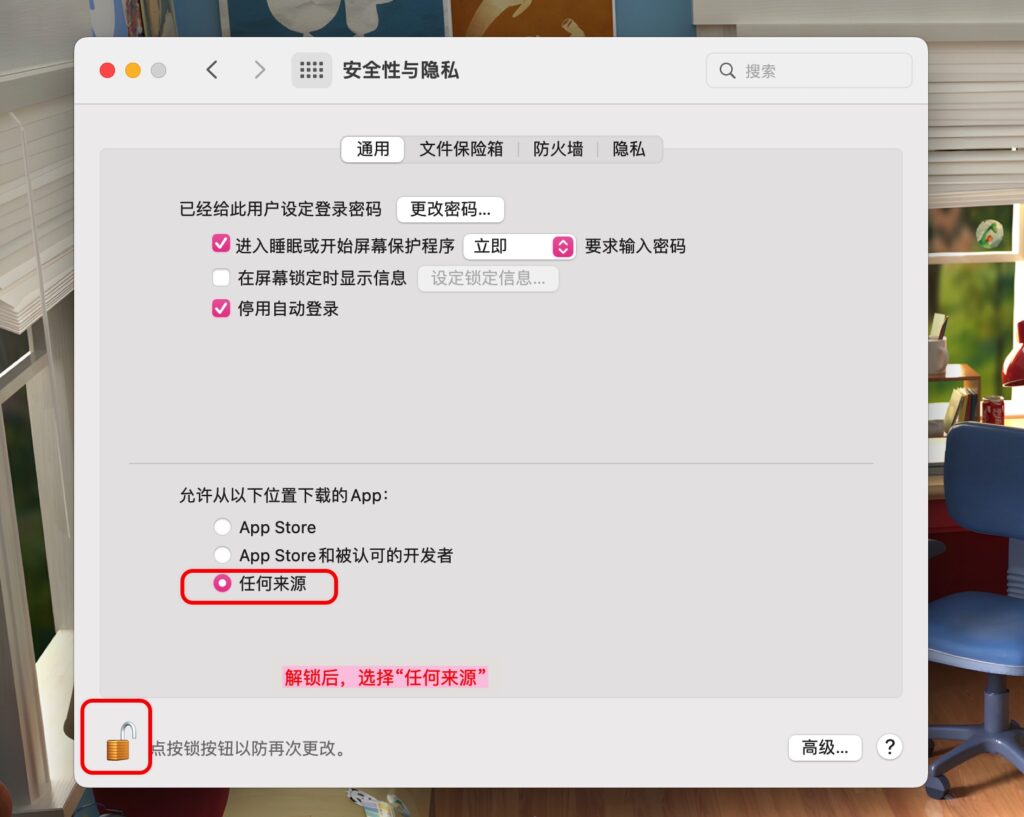 MAC游戏提示“无法确认开发者身份”、“损坏”等问题的万能解决方法