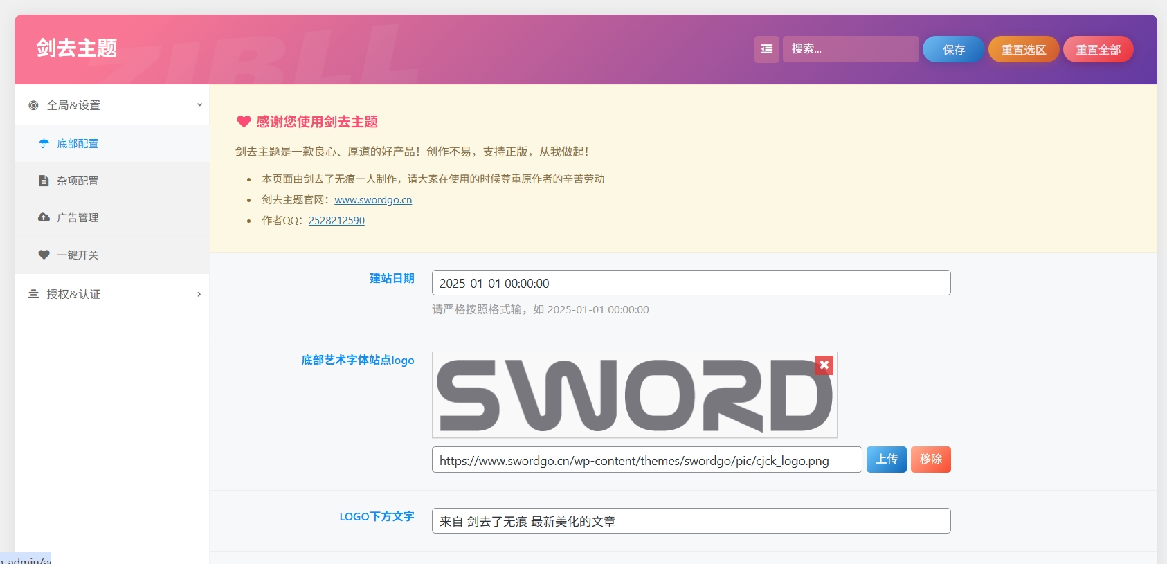 子比剑去子主题